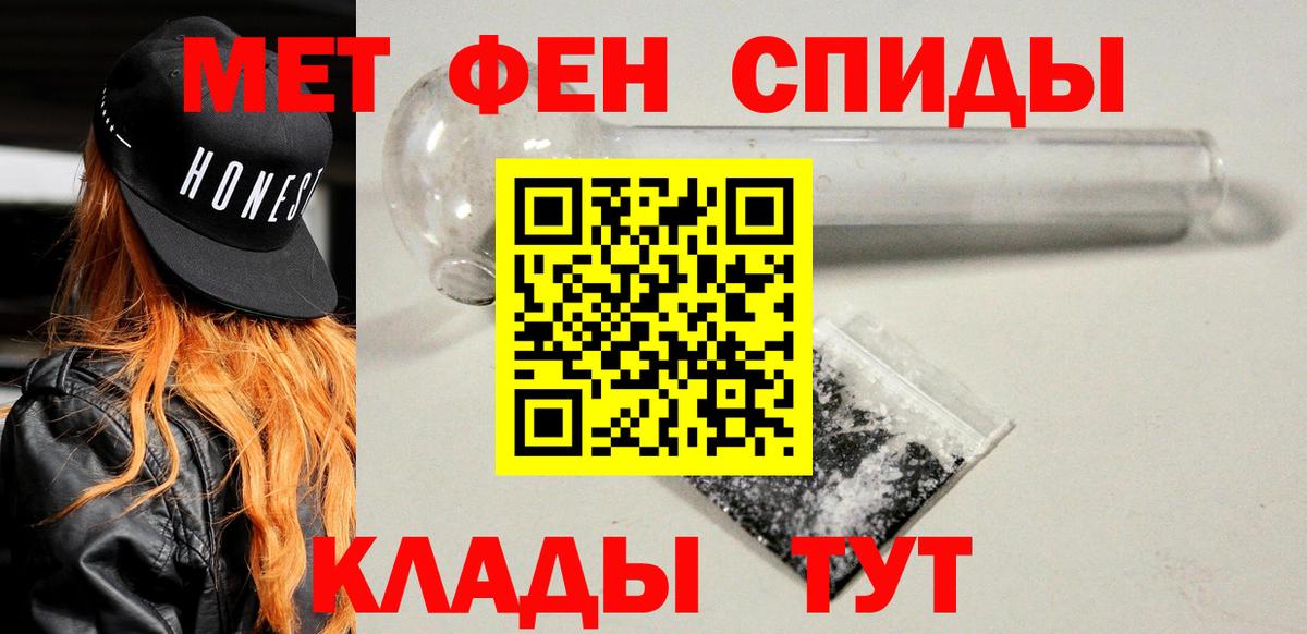 Амфетамин Розовый Тимашёвск