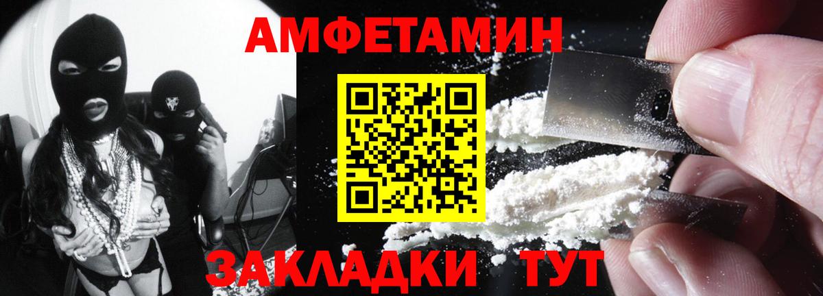 Тимашёвск  АМФЕТАМИН  Вход с VPN  АМФ 98% 