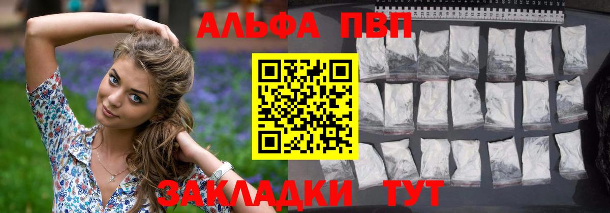 Тимашёвск  Alpha PVP VHQ  Вход с VPN  Альфа ПВП мука  Alfa_PVP  Alpha-PVP Crystall 