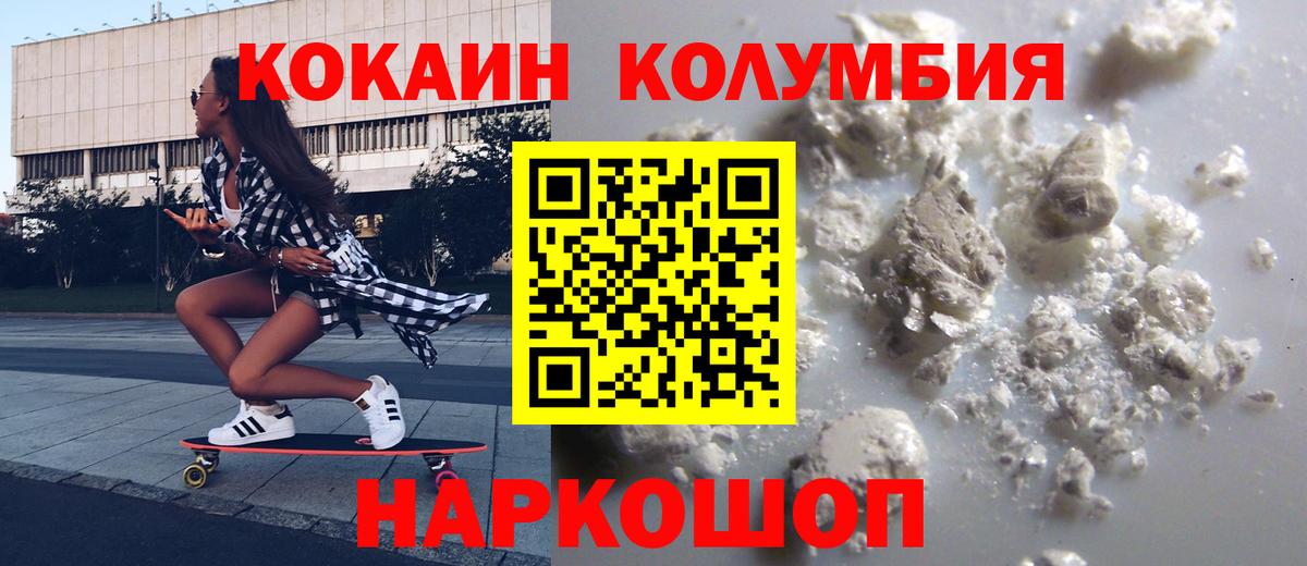COCAIN Перу Тимашёвск
