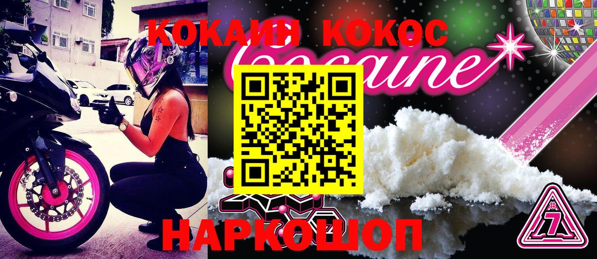 COCAIN 98%  Вход с VPN  Тимашёвск  Кокаин 98% 