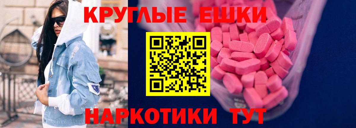 Экстази  Вход с VPN  Тимашёвск  ЭКСТАЗИ таблы 