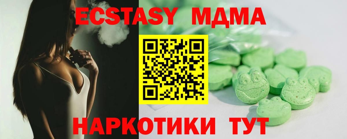 Ecstasy VHQ Тимашёвск