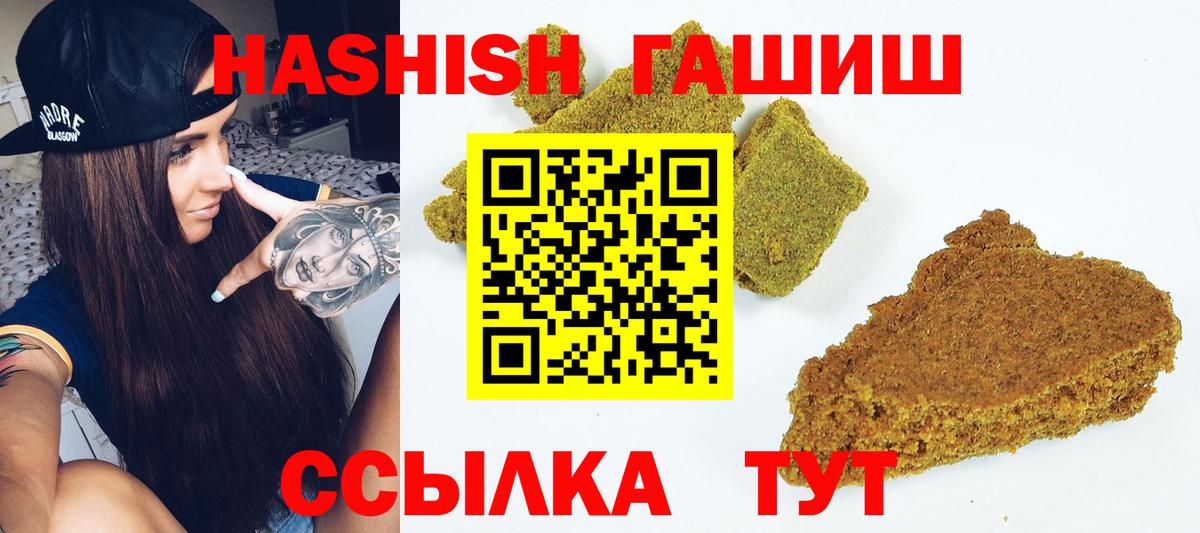 Тимашёвск  ГАШ гашик  Вход с VPN 