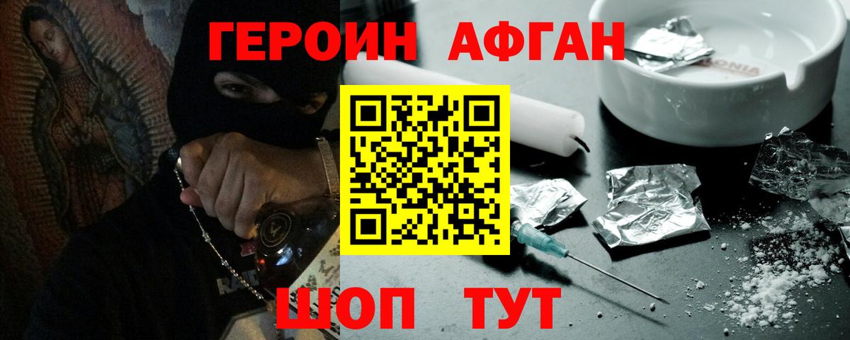Тимашёвск  ГЕРОИН герыч  Героин  Вход с VPN 