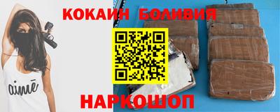 кокаин Мариинск