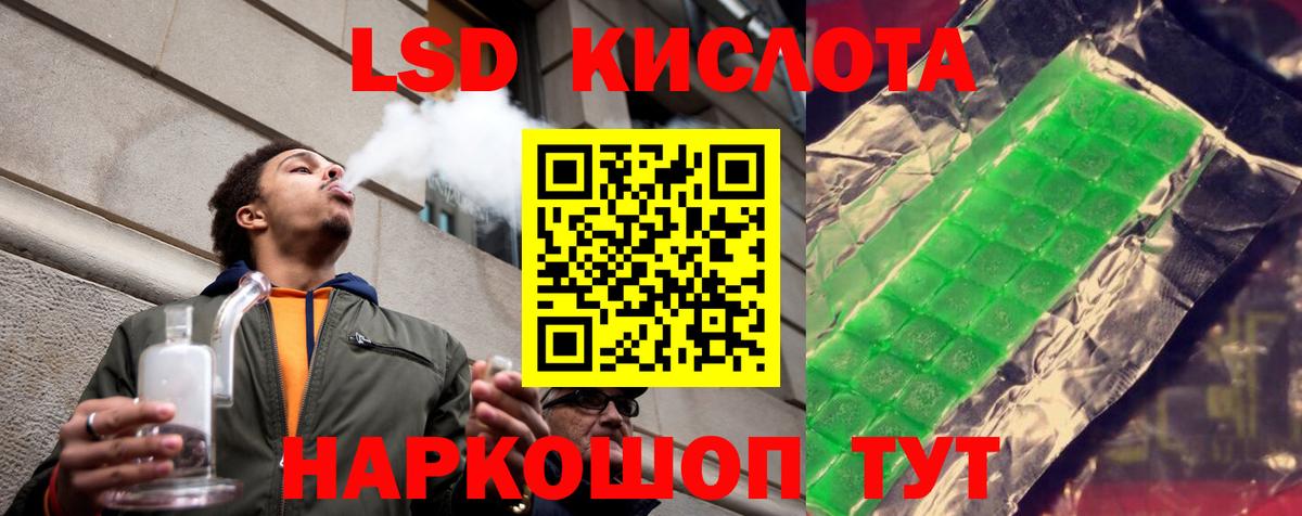 Лсд 25 экстази ecstasy Тимашёвск