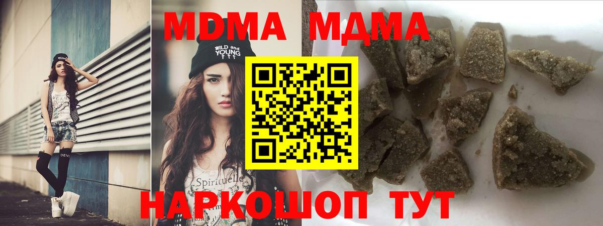 MDMA VHQ  МДМА  Тимашёвск  Вход с VPN  MDMA crystal 
