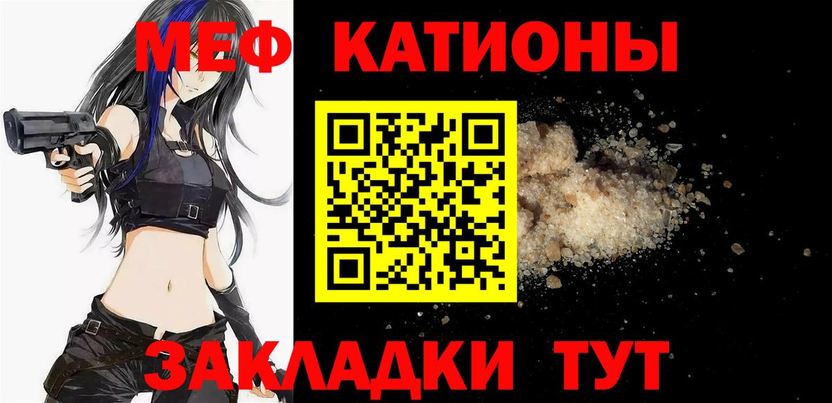 МЕФ  mega зеркало  Вход с VPN  МЯУ-МЯУ VHQ  Меф  что такое наркотик  Тимашёвск  Меф mephedrone 