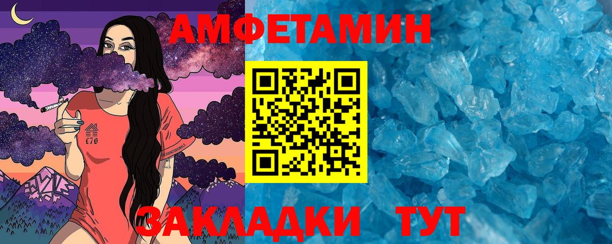 МЕТАМФЕТАМИН пудра Тимашёвск