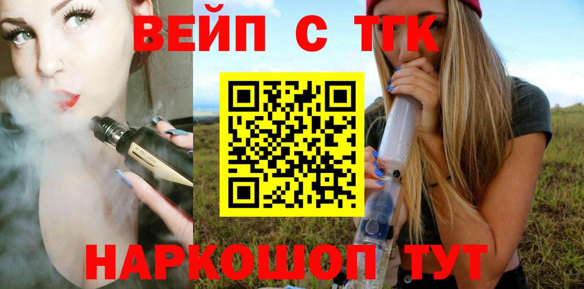 Тимашёвск  ТГК гашишное масло  Вход с VPN 