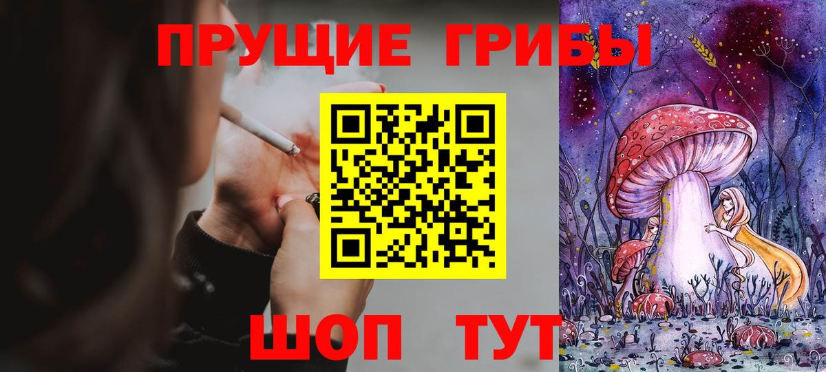 Псилоцибиновые грибы Psilocybine cubensis  Вход с VPN  где продают наркотики  Тимашёвск 